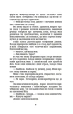 Ти не впізнаєш мене. Зображення №13