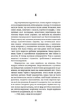 Ти не впізнаєш мене. Зображення №14
