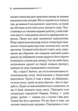 Третя дівчина. Изображение №2 Третя дівчина. Изображение №2