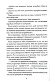 Париж для самотніх та інші історії. Изображение №2