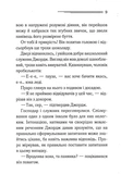 Третя дівчина. Изображение №3 Третя дівчина. Изображение №3