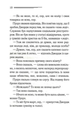 Третя дівчина. Изображение №4 Третя дівчина. Изображение №4