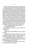 Париж для самотніх та інші історії. Изображение №3