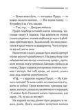 Третя дівчина. Изображение №5 Третя дівчина. Изображение №5