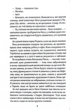 Париж для самотніх та інші історії. Изображение №4