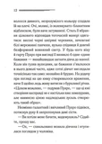Третя дівчина. Изображение №6 Третя дівчина. Изображение №6