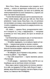Париж для самотніх та інші історії. Изображение №5