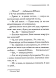 Третя дівчина. Изображение №7 Третя дівчина. Изображение №7