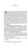 Париж для самотніх та інші історії. Изображение №6
