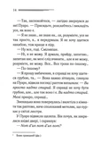 Третя дівчина. Изображение №8 Третя дівчина. Изображение №8
