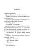Третя дівчина. Изображение №9 Третя дівчина. Изображение №9