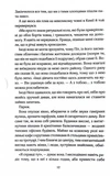 Париж для самотніх та інші історії. Изображение №8