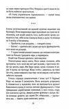 Париж для самотніх та інші історії. Изображение №9
