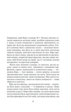 Я захищу тебе...(нов.оформлення). Изображение №2 Я захищу тебе...(нов.оформлення). Изображение №2