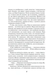 Я захищу тебе...(нов.оформлення). Изображение №3 Я захищу тебе...(нов.оформлення). Изображение №3