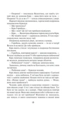 Я захищу тебе...(нов.оформлення). Изображение №4 Я захищу тебе...(нов.оформлення). Изображение №4