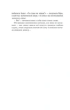 Я захищу тебе...(нов.оформлення). Изображение №5 Я захищу тебе...(нов.оформлення). Изображение №5