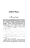 Я захищу тебе...(нов.оформлення). Изображение №6 Я захищу тебе...(нов.оформлення). Изображение №6