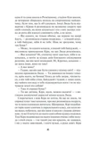 Я захищу тебе...(нов.оформлення). Изображение №7 Я захищу тебе...(нов.оформлення). Изображение №7