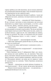 Я захищу тебе...(нов.оформлення). Изображение №8 Я захищу тебе...(нов.оформлення). Изображение №8