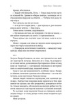 Година війни. Изображение №3