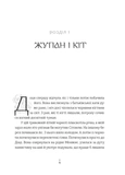 Грибних справ підмайстра. Зображення №1 Грибних справ підмайстра. Зображення №1