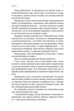Година війни. Изображение №4