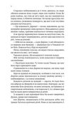 Година війни. Изображение №5