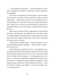 Грибних справ підмайстра. Зображення №3 Грибних справ підмайстра. Зображення №3