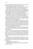 Година війни. Изображение №6