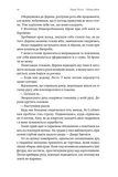 Година війни. Изображение №7