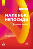 Советы родителям и педагогам. Маленькие непоседы. Гиперактивные дети. Кенгуру. Изображение №1