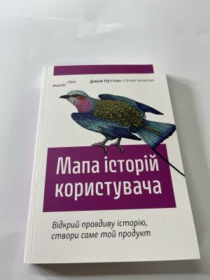Карта историй пользователя. Джеф Петтон, Питер Икономи. ArtHuss Карта историй пользователя. Джеф Петтон, Питер Икономи. ArtHuss