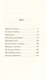 Апрельская ведьма. Майгуль Аксельссон. Комора. Изображение №1