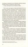 Апрельская ведьма. Майгуль Аксельссон. Комора. Изображение №2