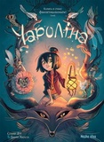 Чаролина. Том 1. Когда-нибудь я стану фантастикологиней. Сильвия Дуэ. Паола Антиста. Nasha idea. Изображение №1