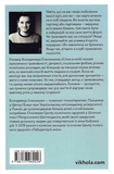 Стены в моей голове. Жить с тревожностью и депрессией. Станчишин Владимир. Вихола. Изображение №1
