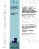 Стены в моей голове. Жить с тревожностью и депрессией. Станчишин Владимир. Вихола. Изображение №2