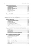 Тысячеликий герой. Кемпбелл Джозеф. Terra Incognita. Изображение №2