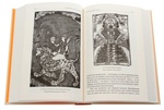 Тысячеликий герой. Кемпбелл Джозеф. Terra Incognita. Изображение №5