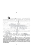 Хребет дракона. Книга 1. Разбудить дракона. Mediason. Изображение №1
