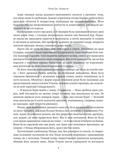 Хребет дракона. Книга 1. Разбудить дракона. Mediason. Изображение №2