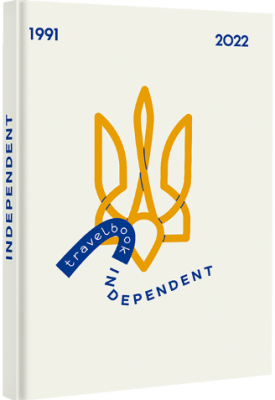 TravelBook. Independent. #книголав TravelBook. Independent. #книголав
