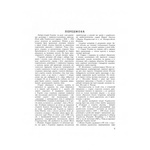 Руина казацко-крестьянской Украины в 1648-1764-1802 годах (увеличенный формат). Зеркаль Сава. Центр учебной литературы. Изображение №1 Руина казацко-крестьянской Украины в 1648-1764-1802 годах (увеличенный формат). Зеркаль Сава. Центр учебной литературы. Изображение №1