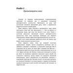 Пропаганда. Бернейс Эдвард. Центр учебной литературы. Изображение №2 Пропаганда. Бернейс Эдвард. Центр учебной литературы. Изображение №2