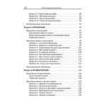 Разноцветное детство: игротерапия, сказкотерапия, изотерапия, музыкотерапия. Максименко Д. С. Центр учебной литературы. Изображение №2 Разноцветное детство: игротерапия, сказкотерапия, изотерапия, музыкотерапия. Максименко Д. С. Центр учебной литературы. Изображение №2