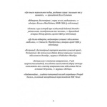 Прогулка в моих боевых ботинках. Джеймс Паттерсон. Центр учебной литературы. Изображение №1