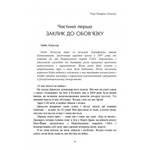 Прогулка в моих боевых ботинках. Джеймс Паттерсон. Центр учебной литературы. Изображение №2