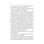 После трех уже поздно. Ибука Масару. Центр учебной литературы. Изображение №2 После трех уже поздно. Ибука Масару. Центр учебной литературы. Изображение №2
