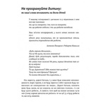 Не программируйте ребенка: как наши слова влияют на судьбу детей. Роберта Кавалло, Антонио Панарезе. Центр учебной литературы. Изображение №1